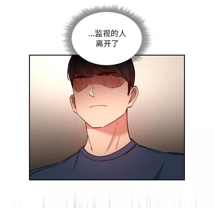 疫情期間的家教生活第35話