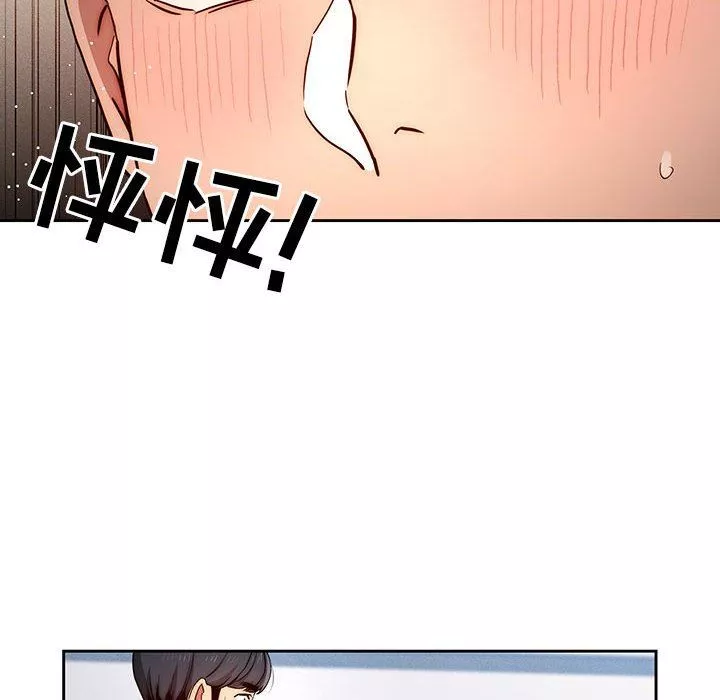疫情期间的家教生活-第35话 - 图片 29