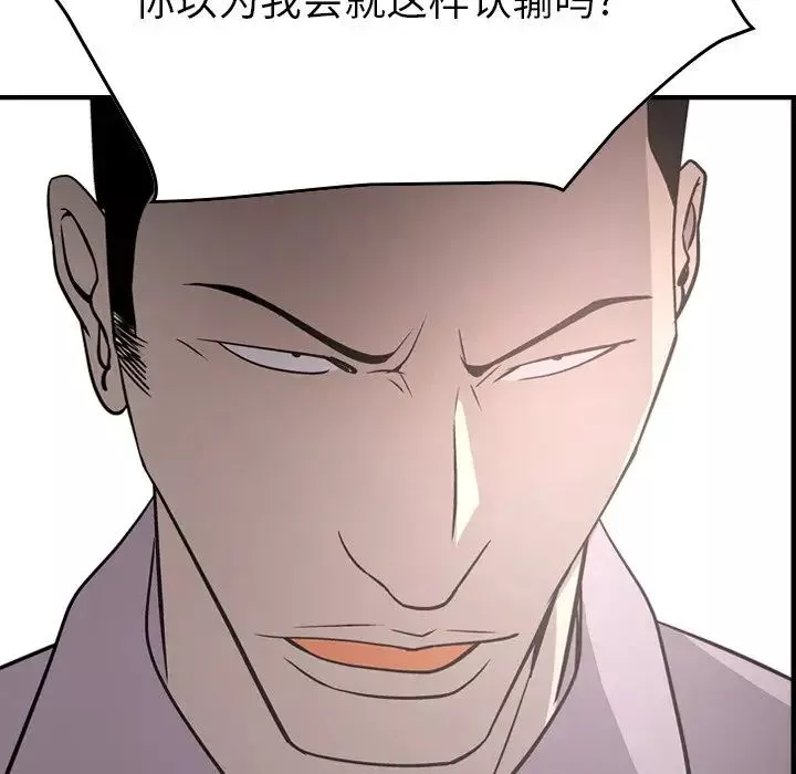 经纪人-第60话 - 图片 103