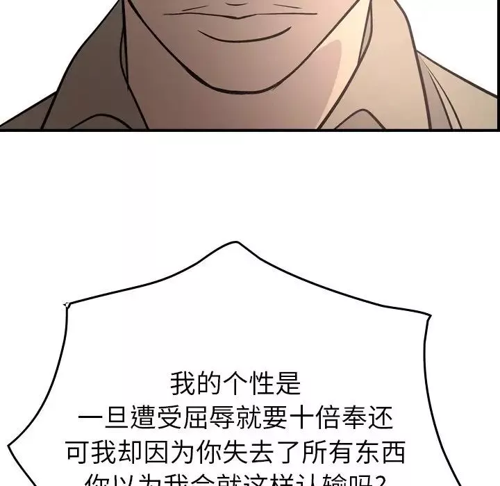 经纪人-第60话 - 图片 102