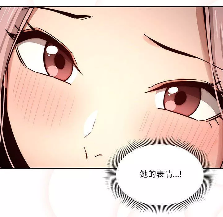 疫情期间的家教生活-第35话 - 图片 31
