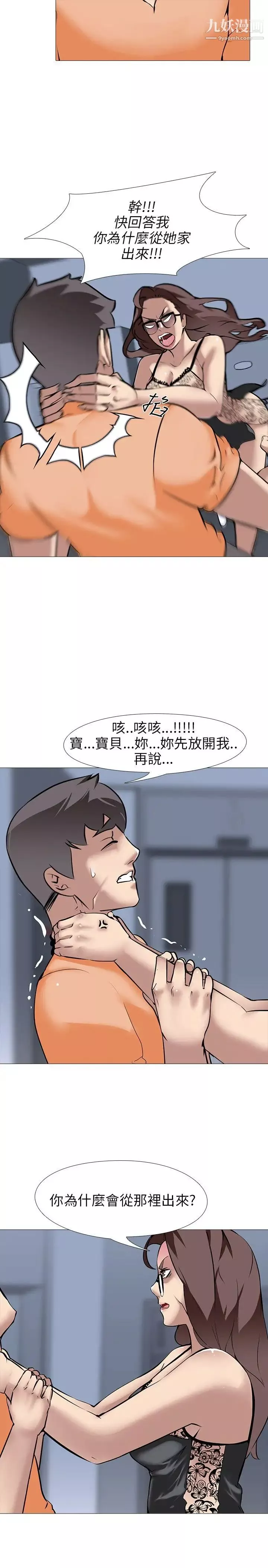 公寓啪啪趴第14話