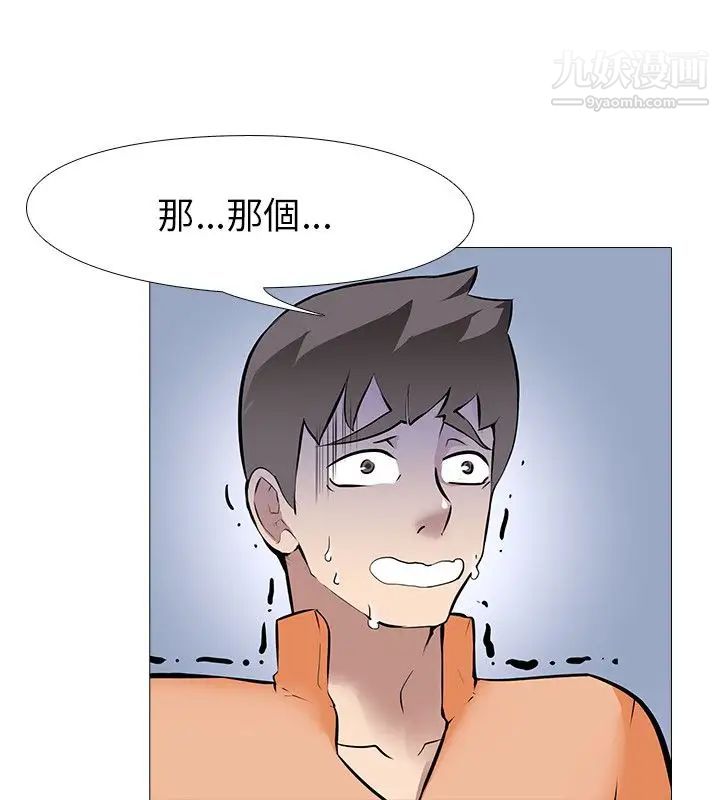 公寓啪啪趴第14话