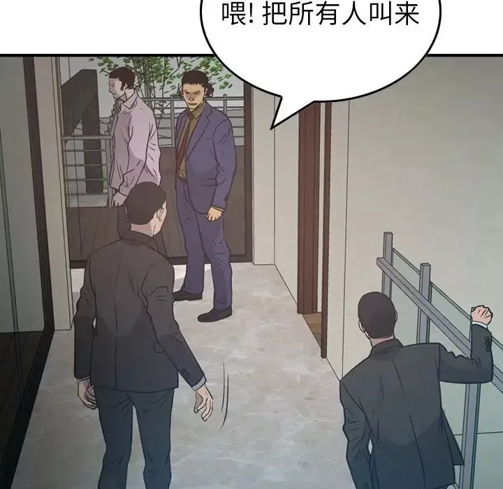 经纪人-第60话 - 图片 105