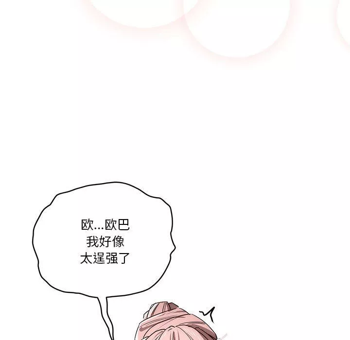 疫情期間的家教生活第35話