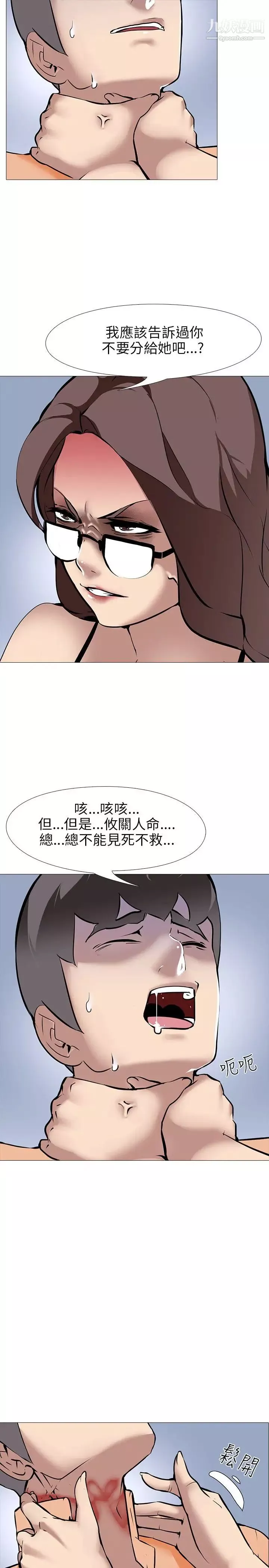公寓啪啪趴-第14话 - 图片 8