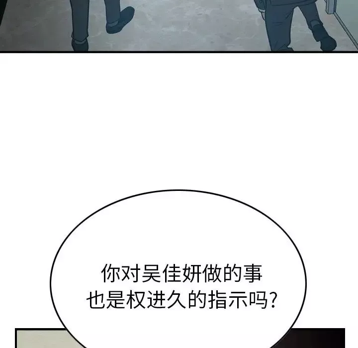 经纪人-第60话 - 图片 106