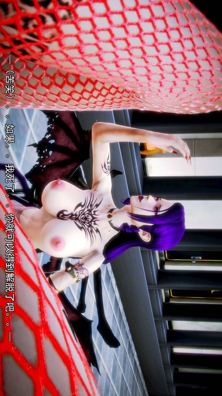 [3D]去讨伐魅魔的勇者们第07话