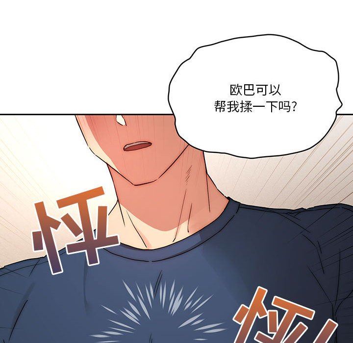 疫情期间的家教生活第35话