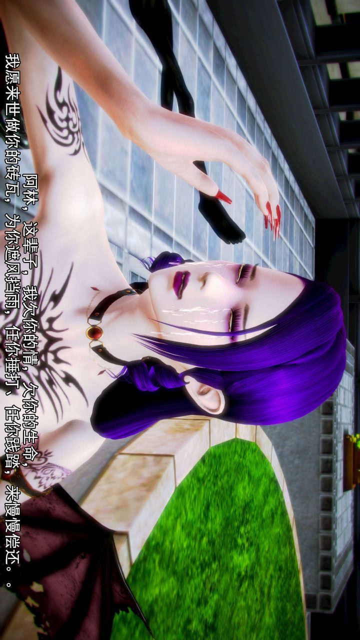 [3D]去讨伐魅魔的勇者们第07话