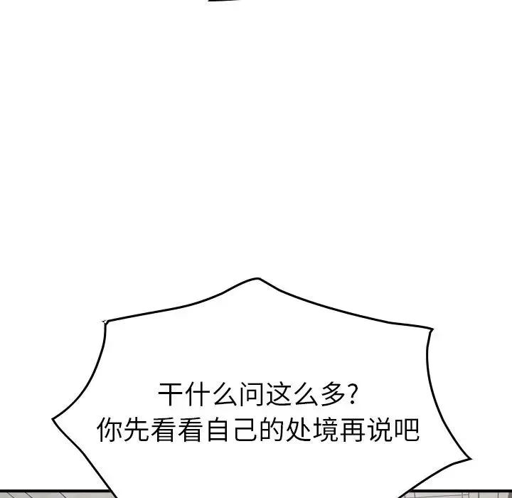 經紀人第60话