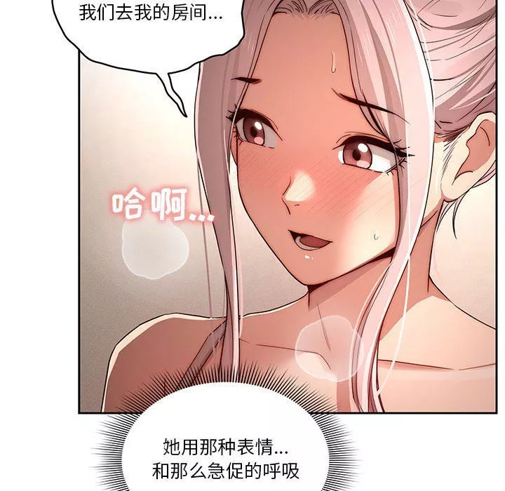 疫情期间的家教生活-第35话 - 图片 37