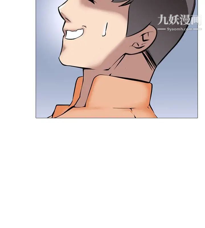 公寓啪啪趴第14话