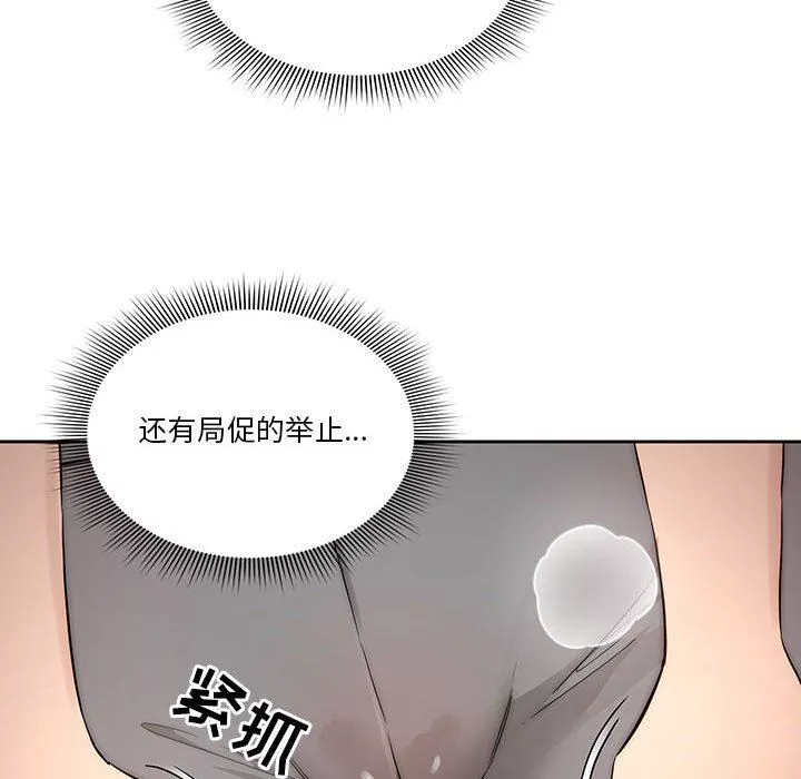疫情期間的家教生活第35話