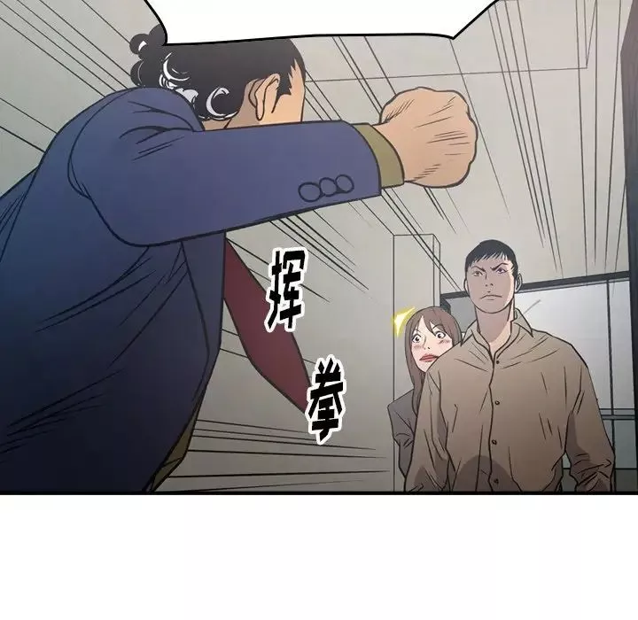 经纪人-第60话 - 图片 111