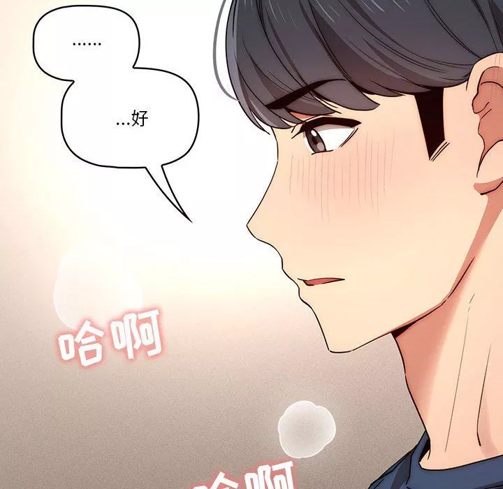 疫情期間的家教生活第35話