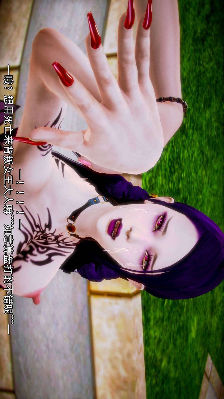 [3D]去讨伐魅魔的勇者们第07话