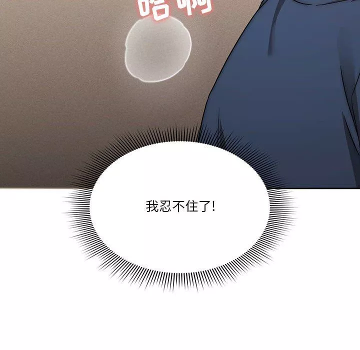 疫情期間的家教生活第35話