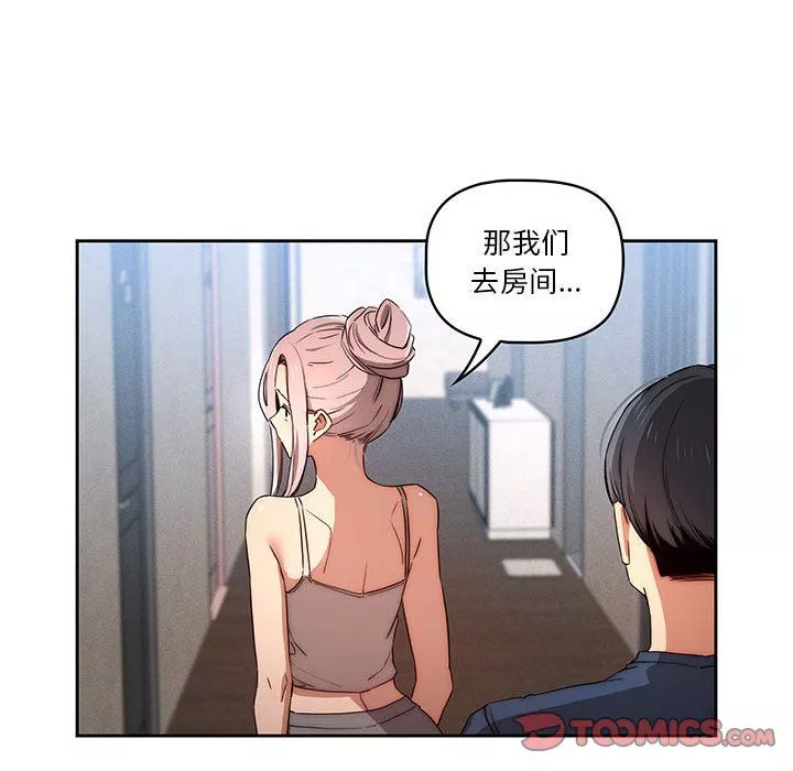 疫情期间的家教生活-第35话 - 图片 42