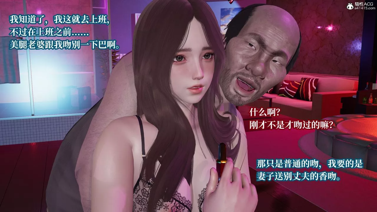[3D]妈妈被他人寝取-第08章【第1话】 - 图片 44