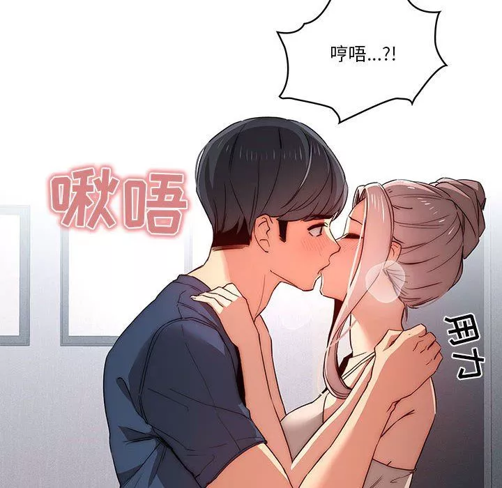 疫情期間的家教生活第35話