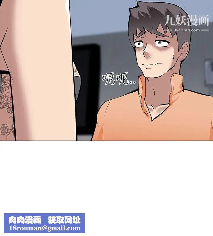 公寓啪啪趴第14話