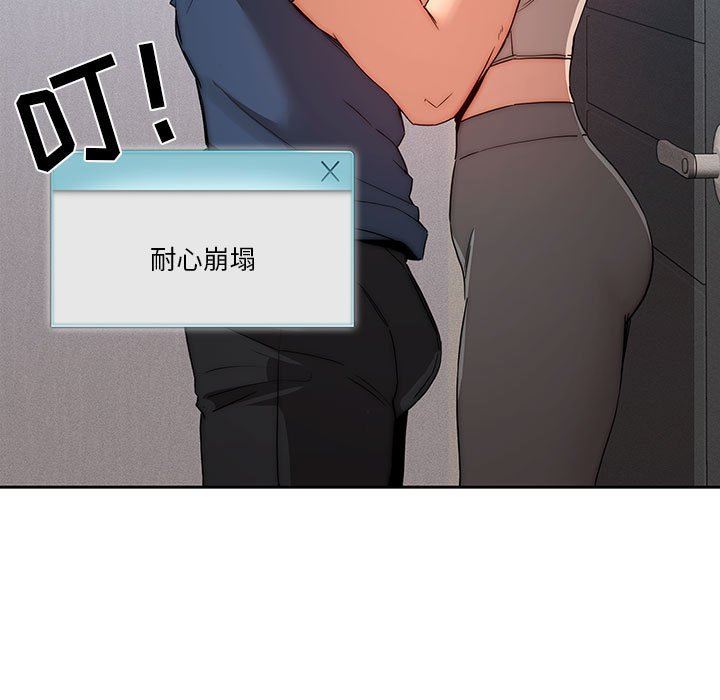 疫情期间的家教生活第35话