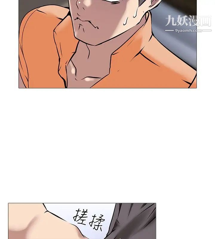 公寓啪啪趴第14话