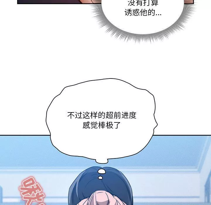 疫情期间的家教生活-第35话 - 图片 50