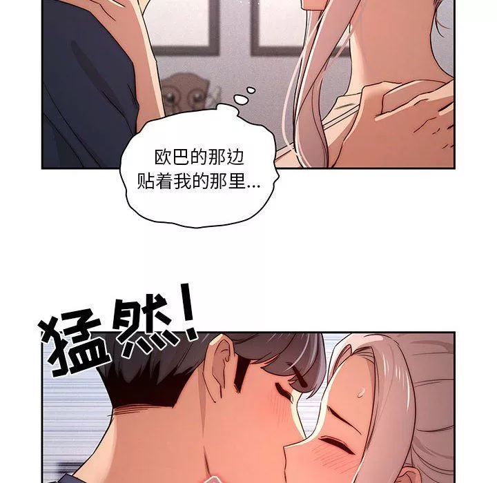 疫情期间的家教生活-第35话 - 图片 55