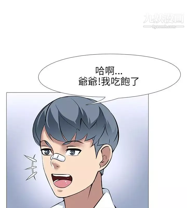 公寓啪啪趴第14話