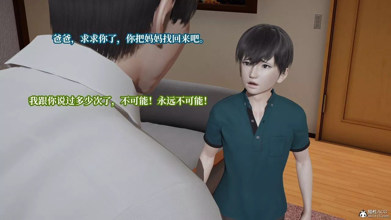 [3D]妈妈被他人寝取-第08章【第2话】 - 图片 4