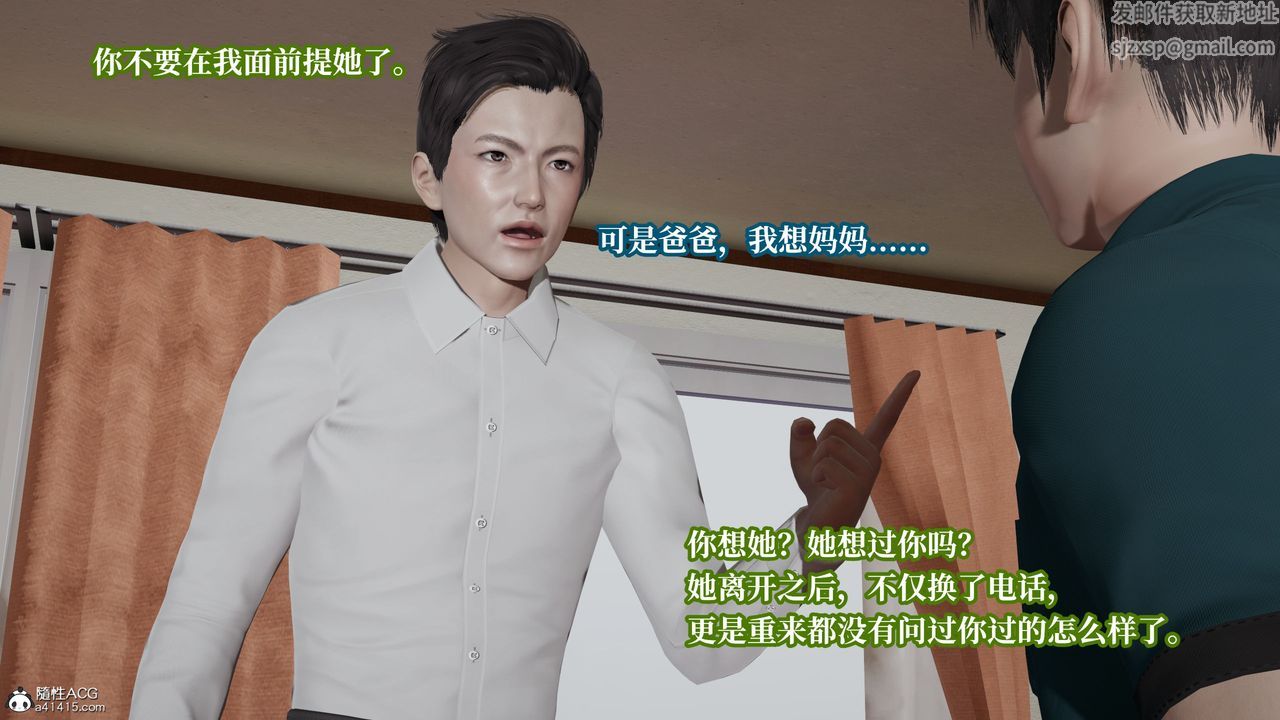 [3D]妈妈被他人寝取第08章【第2话】