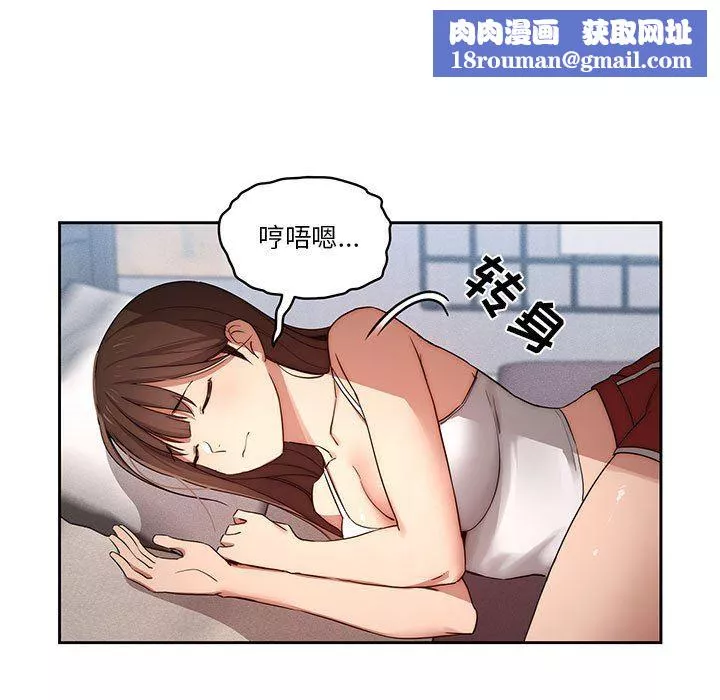 疫情期間的家教生活第35話
