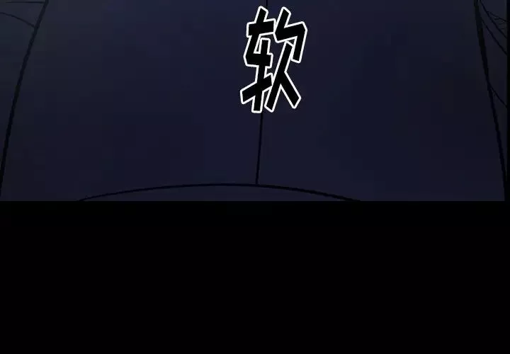 经纪人-第61话 - 图片 4
