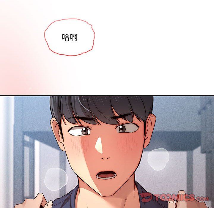 疫情期間的家教生活第35話