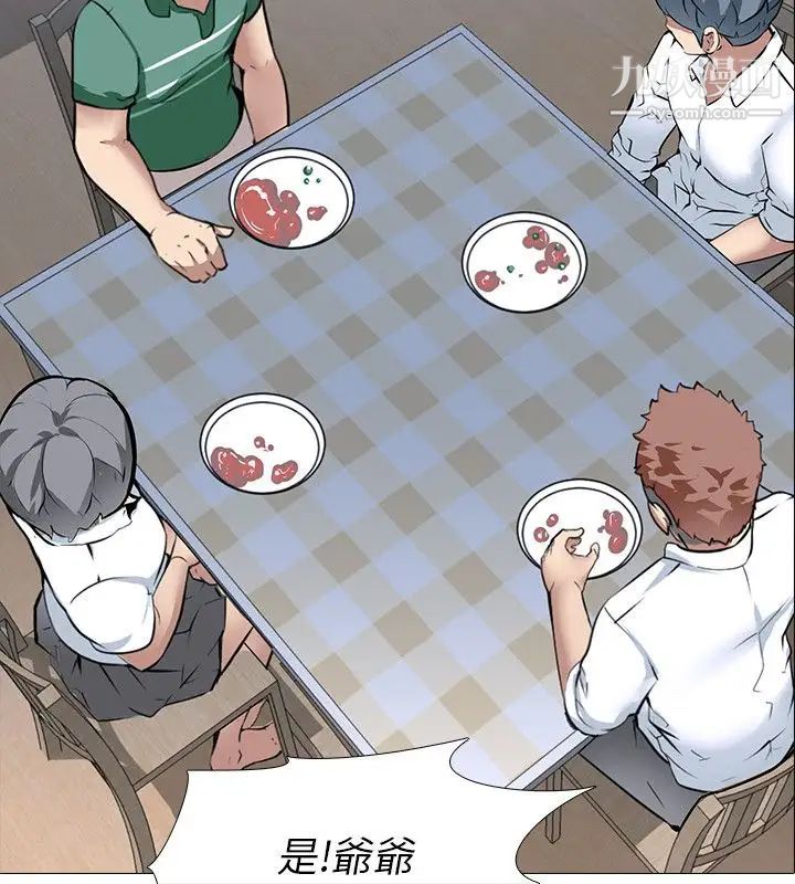 公寓啪啪趴第14话