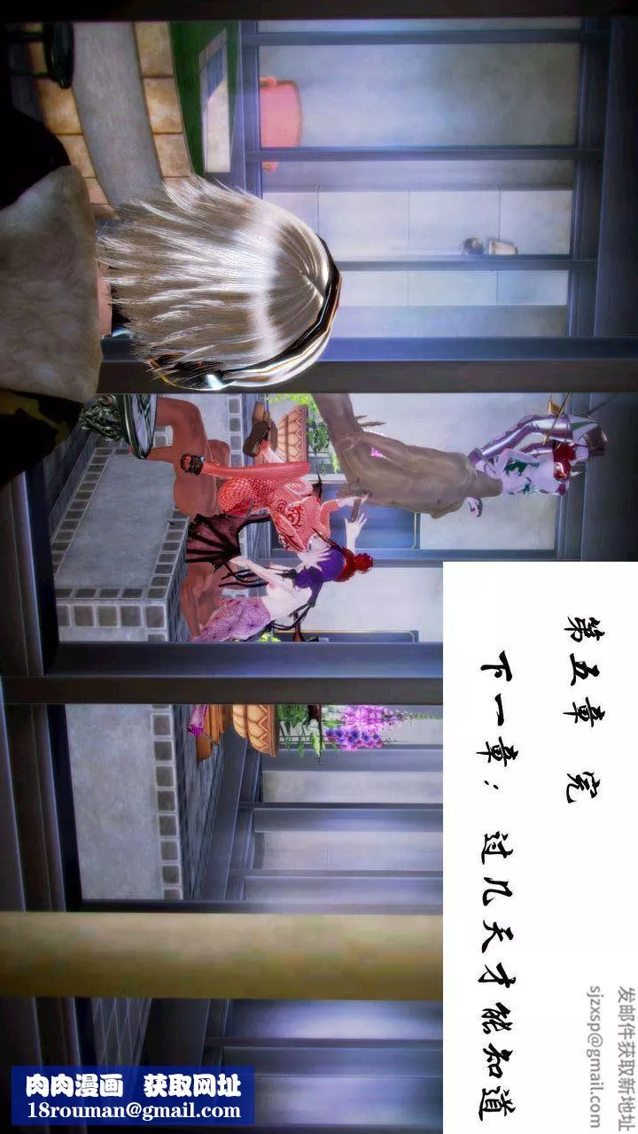 [3D]去討伐魅魔的勇者們第07話
