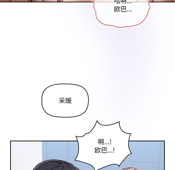 疫情期间的家教生活第35话