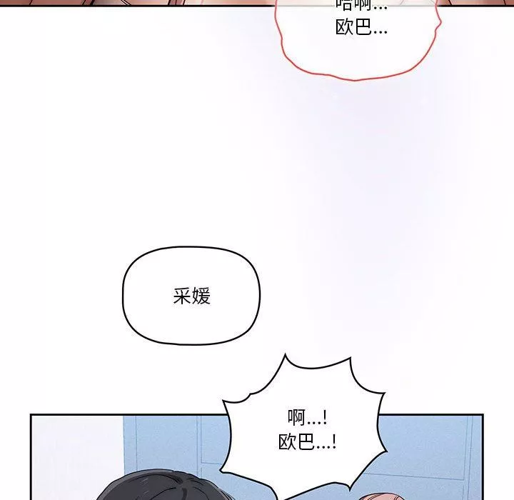 疫情期間的家教生活第35話