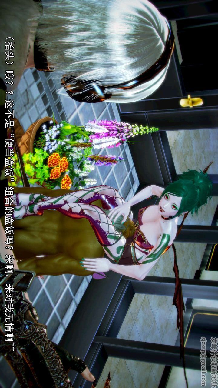 [3D]去讨伐魅魔的勇者们第08话