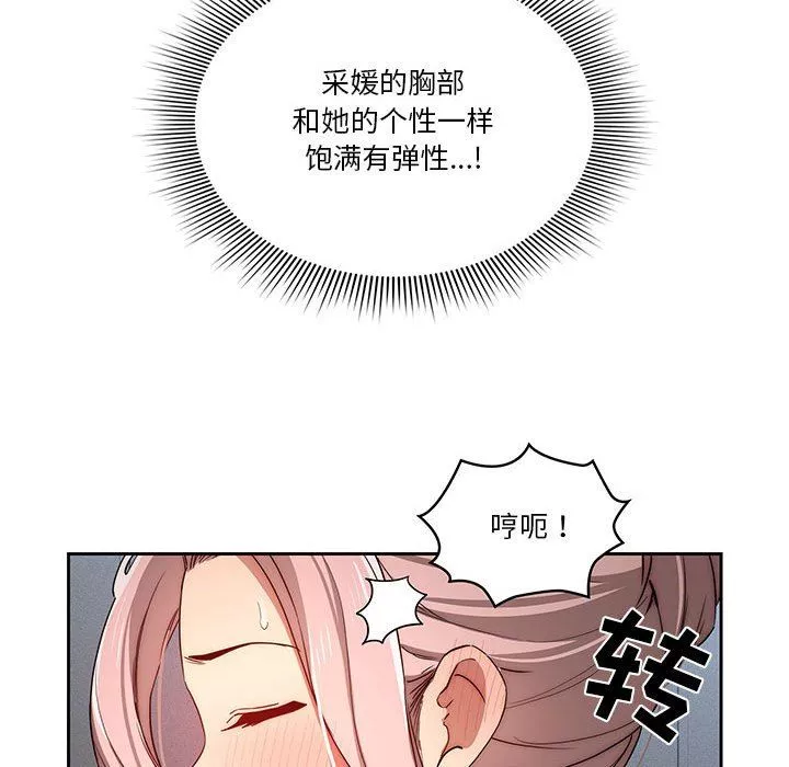 疫情期間的家教生活第35話