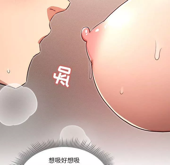 疫情期間的家教生活第35話