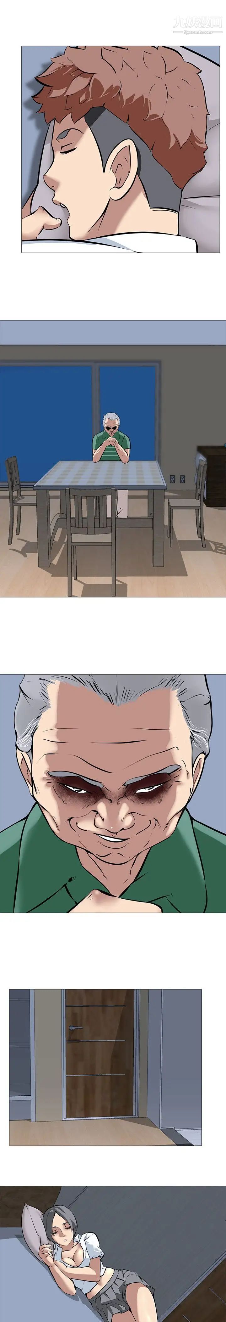 公寓啪啪趴第15話