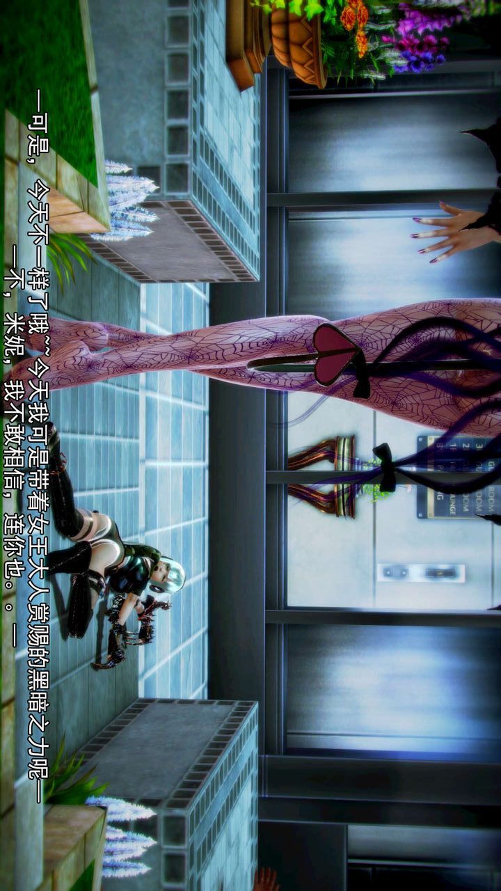 [3D]去討伐魅魔的勇者們第08話