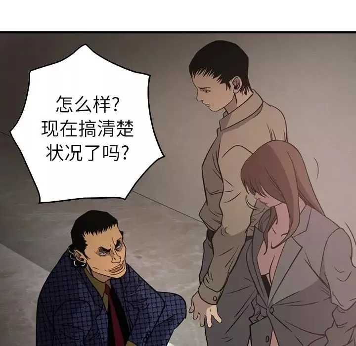 經紀人第61话
