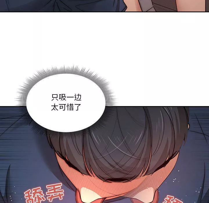 疫情期间的家教生活-第35话 - 图片 81