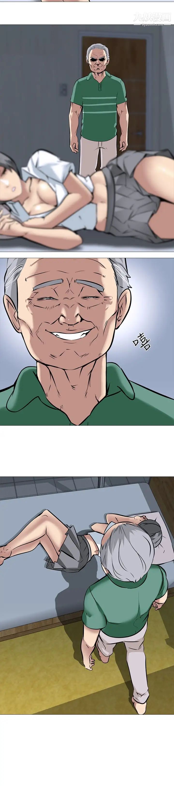 公寓啪啪趴第15话