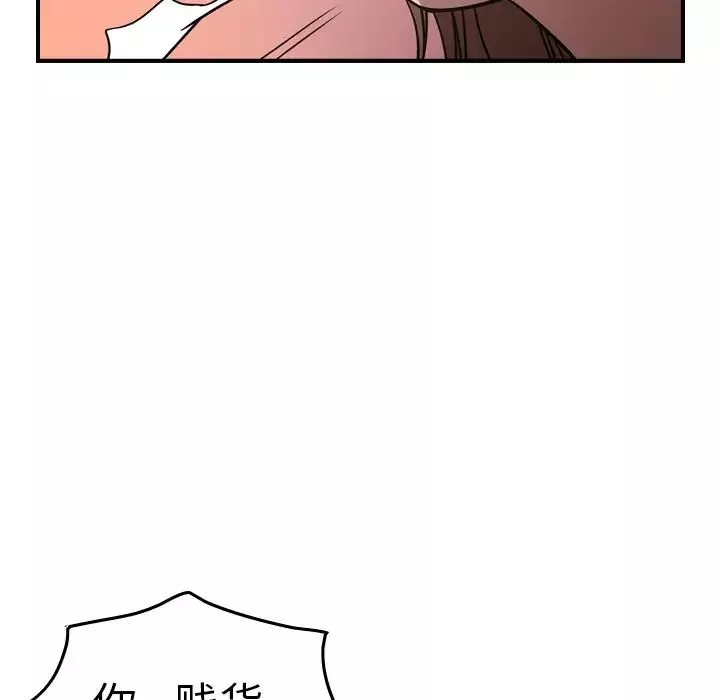 经纪人-第61话 - 图片 32