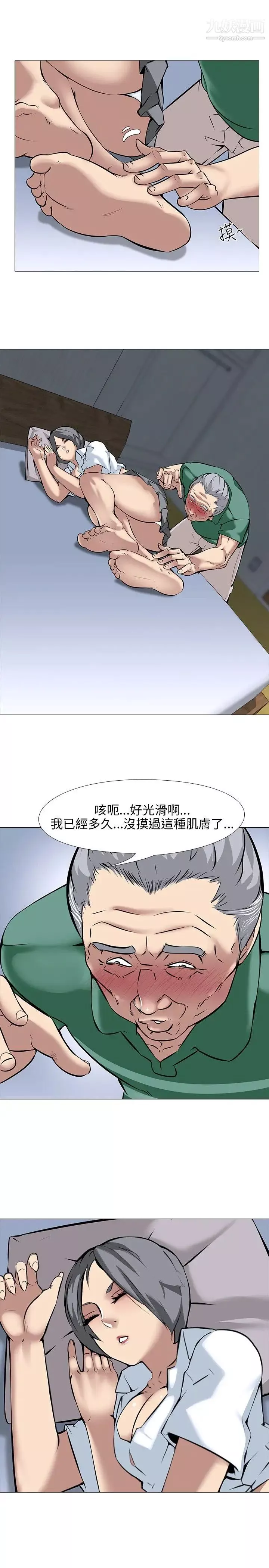 公寓啪啪趴-第15话 - 图片 12